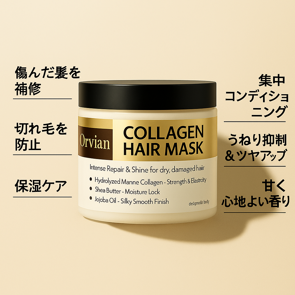 ナチュラルコラーゲンブースト・ヘアマスク