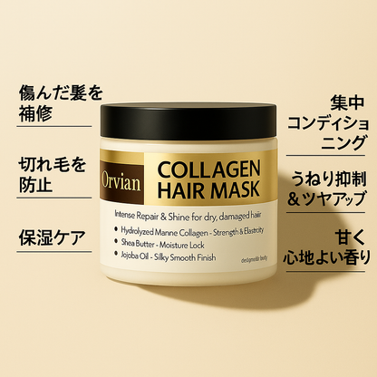 ナチュラルコラーゲンブースト・ヘアマスク