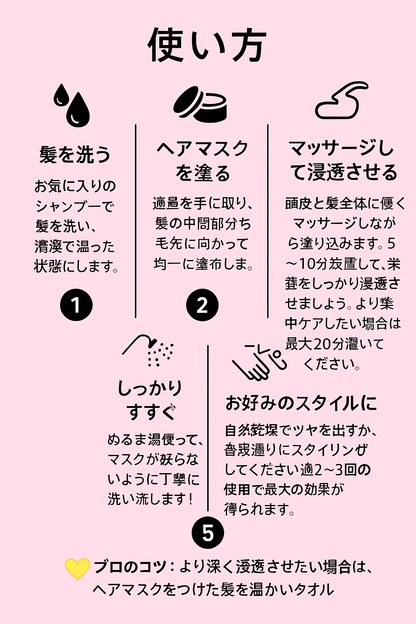 ナチュラルコラーゲンブースト・ヘアマスク