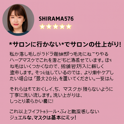 ナチュラルコラーゲンブースト・ヘアマスク