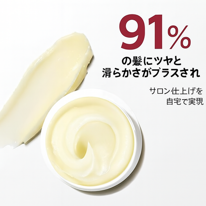 ナチュラルコラーゲンブースト・ヘアマスク