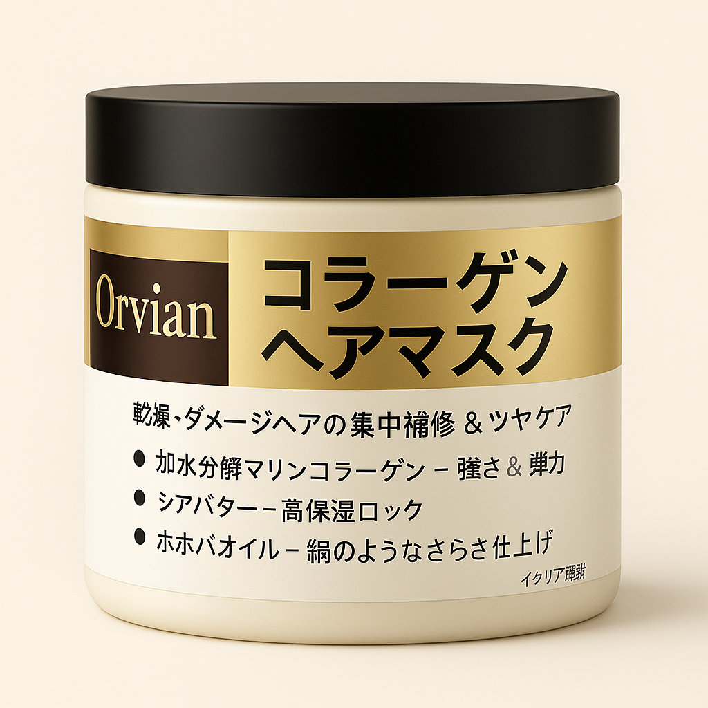 ナチュラルコラーゲンブースト・ヘアマスク