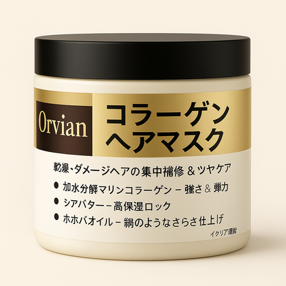 ナチュラルコラーゲンブースト・ヘアマスク